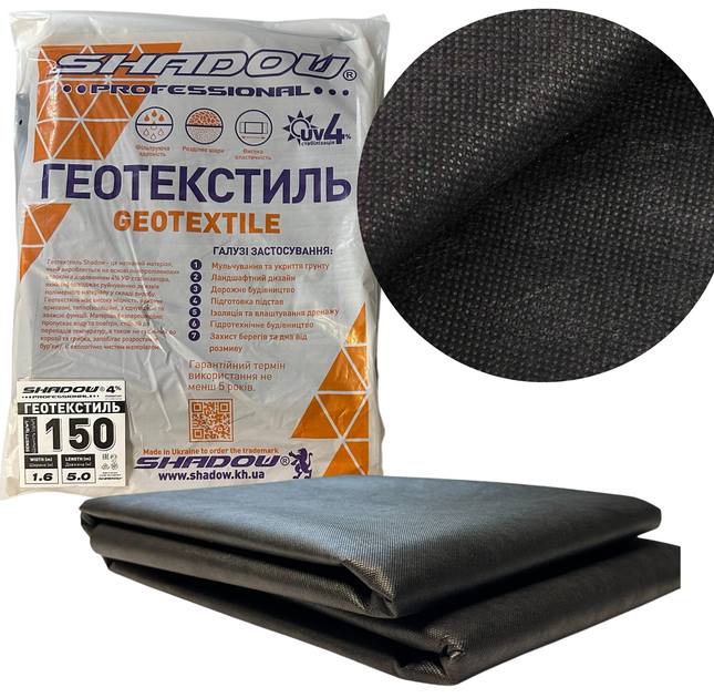 Геотекстиль 150 г/м2 (1,6м*5м) черный пакетированный - изображение 5