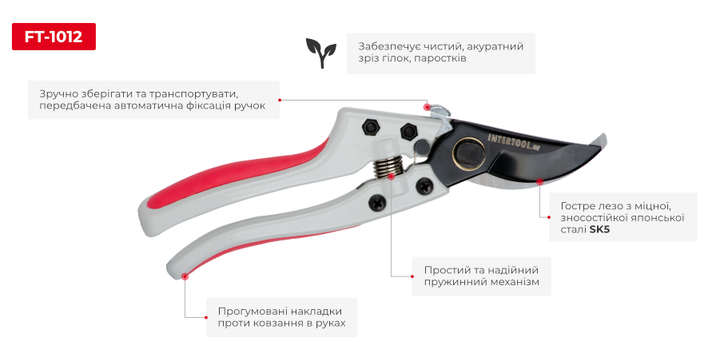 Секатор INTERTOOL SK5, автоматичний замок, 200 мм - изображение 6