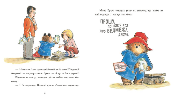 Паддингтон. Большая книга новых историй. Бонд Майкл - Фото 4 Паддингтон. Большая книга новых историй. Бонд Майкл - изображение 4