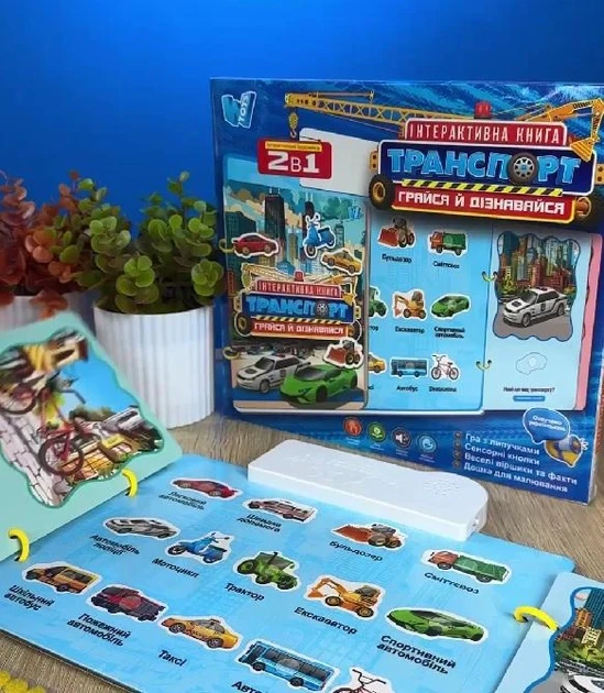 Интерактивная книга "Транспорт" 36125 "WToys", НА УКРАИНСКОМ ЯЗЫКЕ, звуковые эффекты, интересные факты, сенсорные кнопки - изображение 2