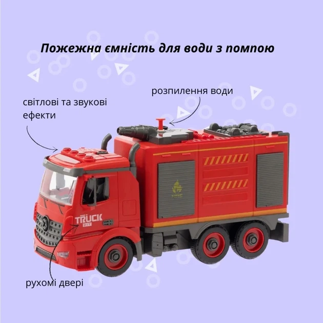 Машинка-конструктор OTAMANKO АВТОКОНСТРУКТОР Пожежна ємність для води з помпою - зображення 2