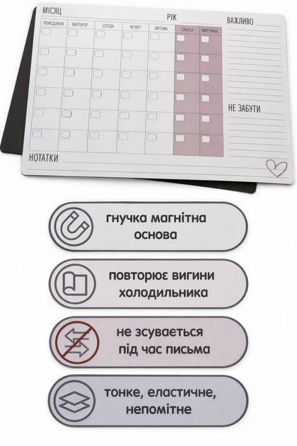 Планер на Холодильник магнитный А3 с магнитным маркером - Фото 4 Планер на Холодильник магнитный А3 с магнитным маркером - изображение 4