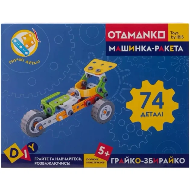 Конструктор гибкий Otamanko Играйка-собирайка Машинка-ракета 74 дет (532.01.74) - изображение 2