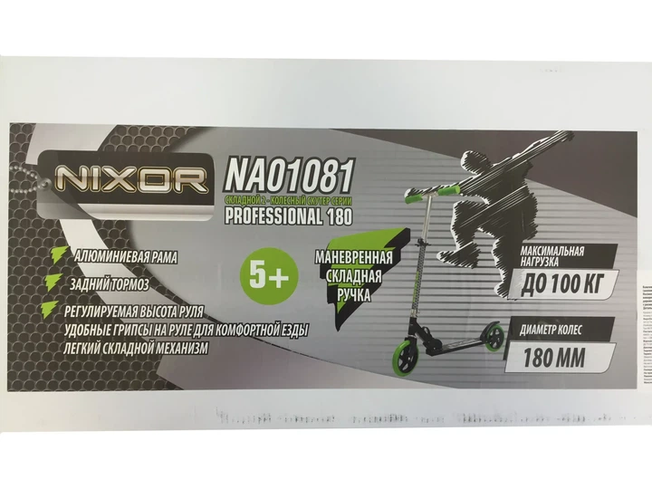 Скутер Nixor Sport серии PROFESSIONAL 180 (NA 01081) - изображение 13