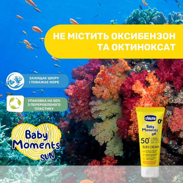 Крем солнцезащитный Chicco Baby Moments SUN, SPF 50+, 75 мл (12725.00) - изображение 3