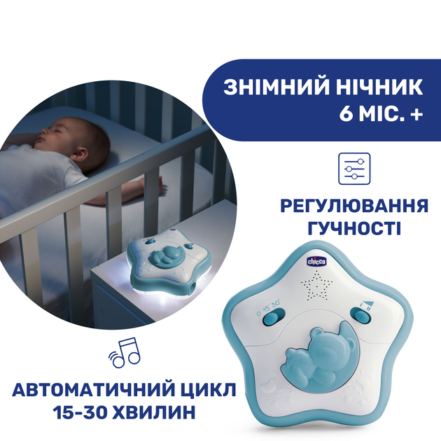 Іграшка-нічник на ліжечко Chicco "Веселкове сяйво", колір блакитний (10473.20) - зображення 5