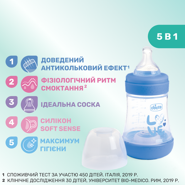 Бутылочка пластик Chicco PERFECT 5 Love, 150 мл, соска силикон, 0 м+, цвет голубой (20211.21.40) - изображение 3