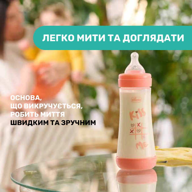 Пляшечка пластик Chicco PERFECT 5 Love, 300 мл, соска силікон, 4 м+, колір рожевий (20235.11.40) - зображення 10