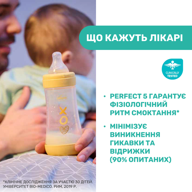Бутылочка пластик Chicco PERFECT 5 Love, 300 мл, соска силикон, 4 м+, цвет голубой (20235.21.40) - изображение 9
