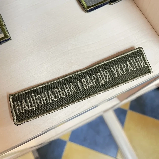 Шеврон нагрудний НГУ нитка болото 12*2,5 см - Фото 1 Шеврон нагрудний НГУ нитка болото 12*2,5 см - зображення 1
