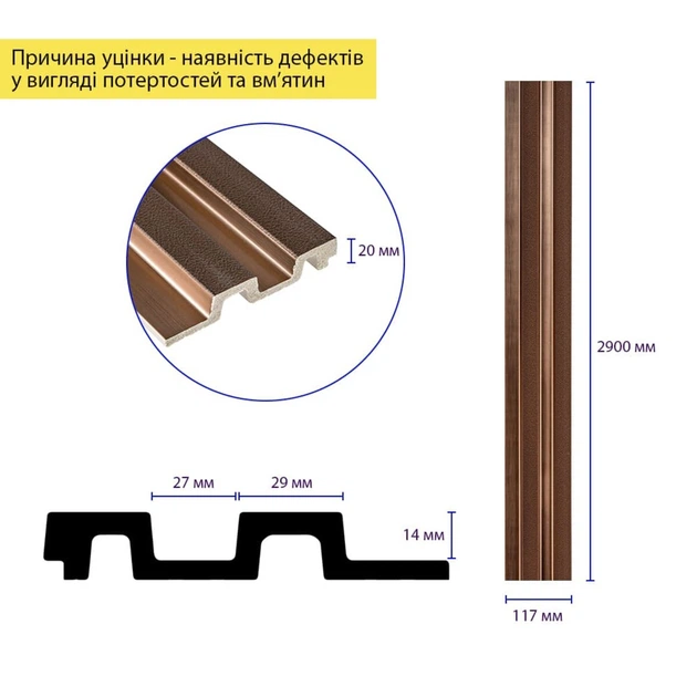 Рейка декоративная PS 2900х117х20мм Под коричневую кожу с бронзой SW-00002147- - изображение 4