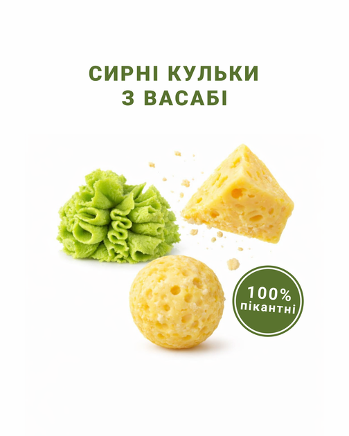 Набор сыр хрустящий сушеный ХPYSTкий перекус "Васаби" 35 г 10шт. - зображення 2