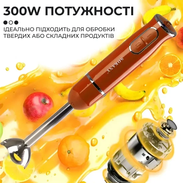 Погружной блендер Sokany SK-1722 из нержавеющей стали, 2 скорости, оранжевый - изображение 11