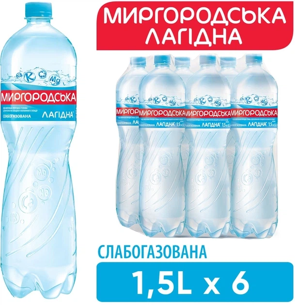 Миргородська Лагідна слабогазована 1.5 ПЕТ - зображення 2