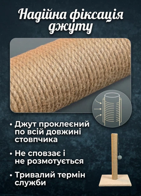 Кошачья когтеточка дряпка напольная для кошек с игрушкой мячиком вертикальный столбик 50 см джут 6мм для точения когтей кремовая (60180) - изображение 2