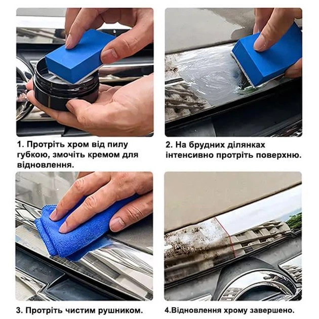 Полировальная паста для хромированных деталей ChromeWax, 120 г - изображение 5