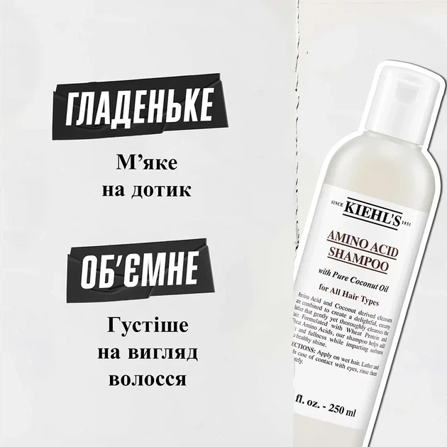 Шампунь Kiehl's Amino Acid с аминокислотами для всех типов волос 65 ml. - изображение 4