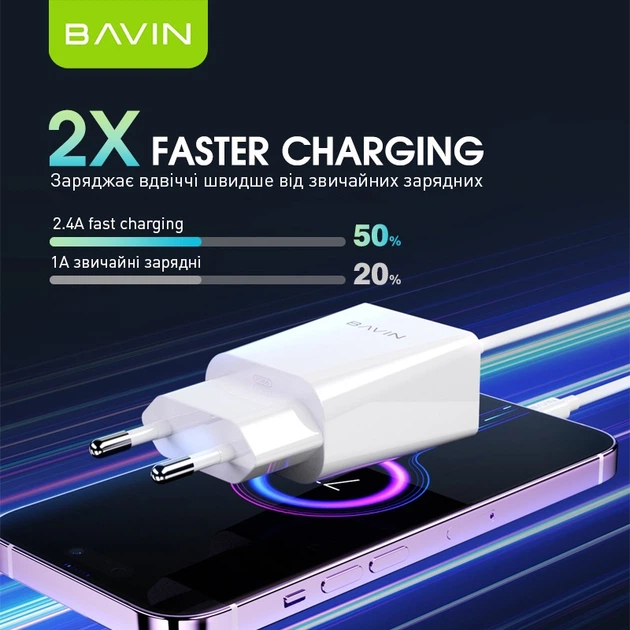 Сетевое зарядное устройство для BAVIN PC895Y-C 18W USB-A 2.4A Fast Charging + кабель USB-A/Type-C White - Фото 4 Сетевое зарядное устройство для BAVIN PC895Y-C 18W USB-A 2.4A Fast Charging + кабель USB-A/Type-C White - изображение 4