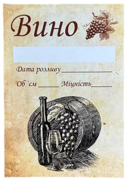 Набор для вина 750 мл 15 шт: бутылка, пробка, колпачок, этикетка, черный - изображение 3