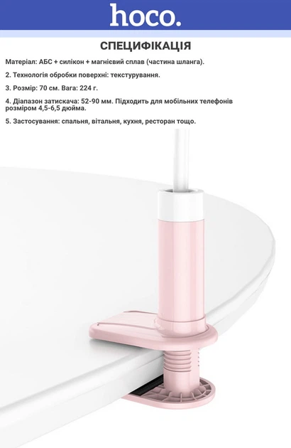 Держатель для Телефона гибкий Hoco PH23 (52 - 90мм) 360 градусов Pink White (44247) - Фото 2 Держатель для Телефона гибкий Hoco PH23 (52 - 90мм) 360 градусов Pink White (44247) - изображение 2