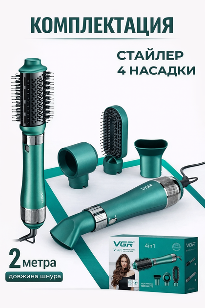 Фен-браш професійний мультистайлер 4в1 VGR V-493, Мультистайлер із 4 насадками для укладання волосся - изображение 3