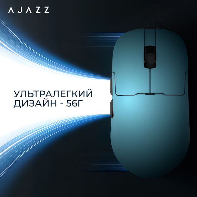 Беспроводная игровая мышь Ajazz AJ159P MC Blue (AJ159P-MC-Blue) - изображение 13