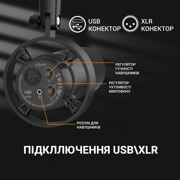 USB/XLR мікрофон Fifine T688 - Фото 6 USB/XLR мікрофон Fifine T688 - изображение 6