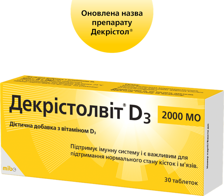 Витамин D3 Декристолвит D3 2000 МO диетическая добавка таблетки №30 (VI00972) - Фото 1 Витамин D3 Декристолвит D3 2000 МO диетическая добавка таблетки №30 (VI00972) - изображение 1
