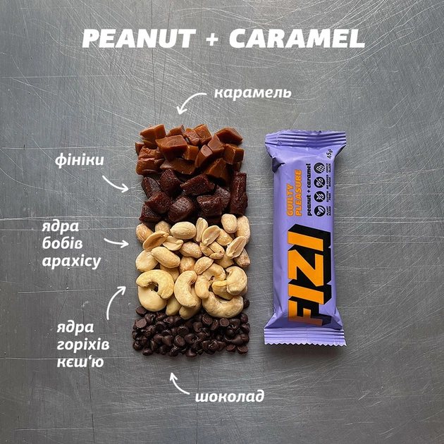 Шоколадный батончик без глютена FIZI Peanut caramel 45 г х 10 шт Веган (4820262540047) - изображение 6