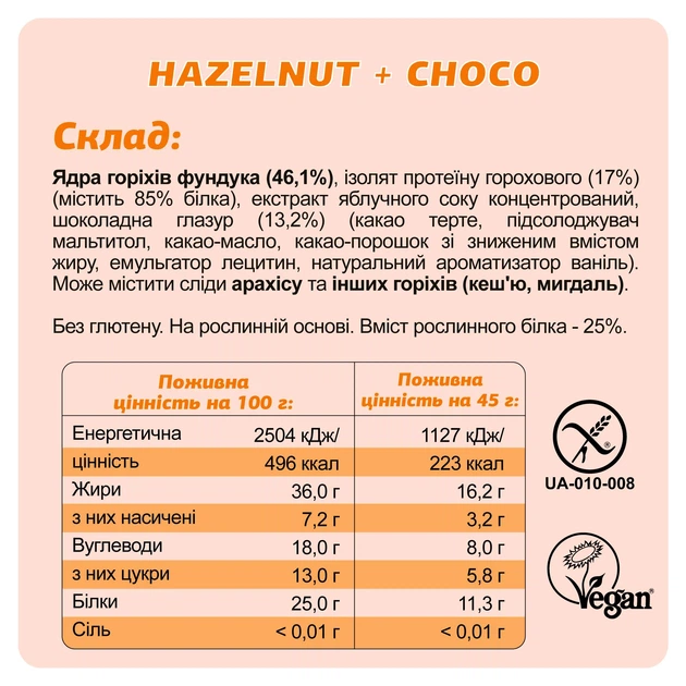 Набір протеїнових батончиків FIZI Protein box 10 шт Веган (4820262540405) - зображення 4