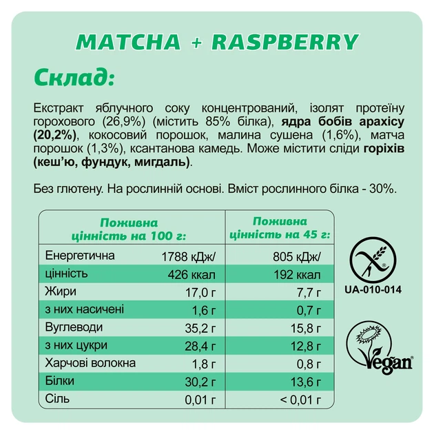 Набір протеїнових батончиків FIZI Protein box 10 шт Веган (4820262540405) - зображення 6