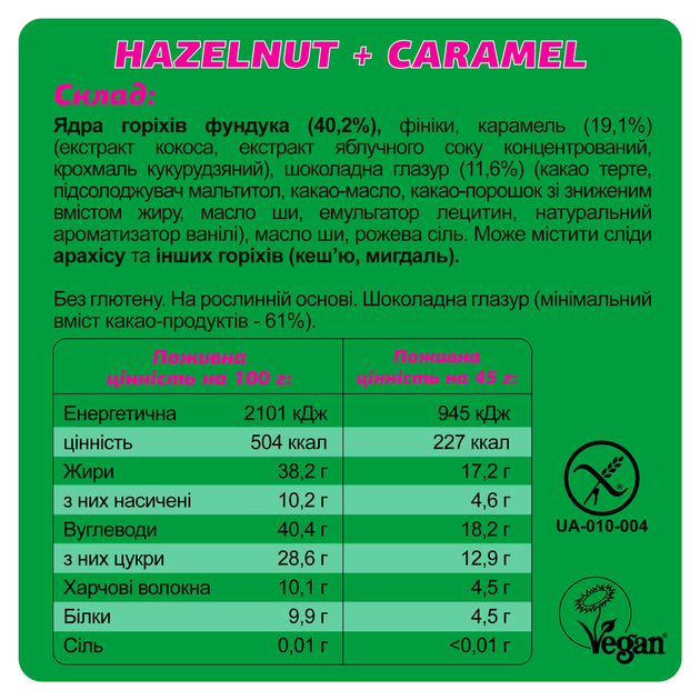 Батончик FIZI Hazelnut-caramel 45 г (2514020325) - изображение 2