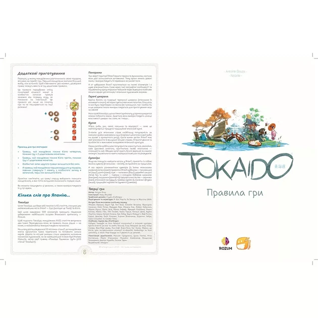 Гра настільна Rozum Токайдо (R012UA) - зображення 15