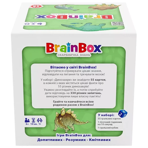 Гра настільна YaGo Brainbox Динозаври (BZZBRDI02UA) - Фото 7 Гра настільна YaGo Brainbox Динозаври (BZZBRDI02UA) - зображення 7
