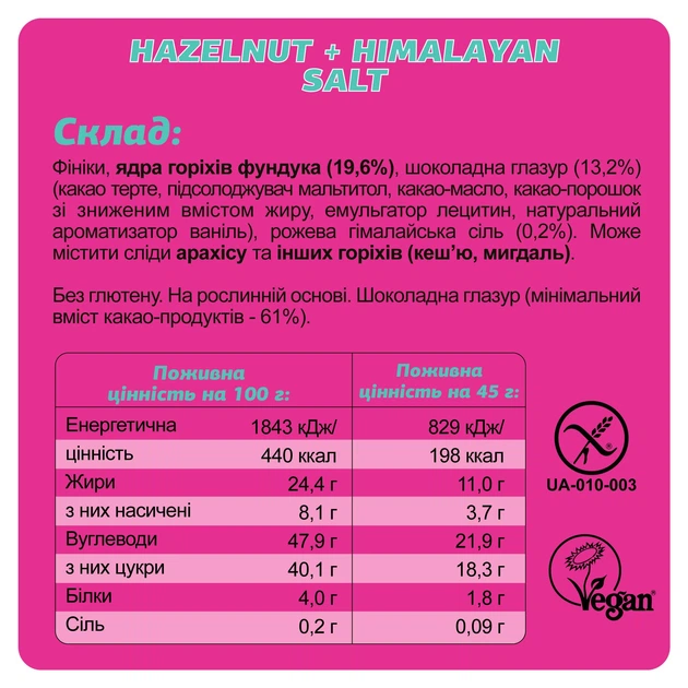 Шоколадный батончик без глютена FIZI Hazelnut himalayan salt 45 г х 10 шт Веган (4820262540023) - изображение 7