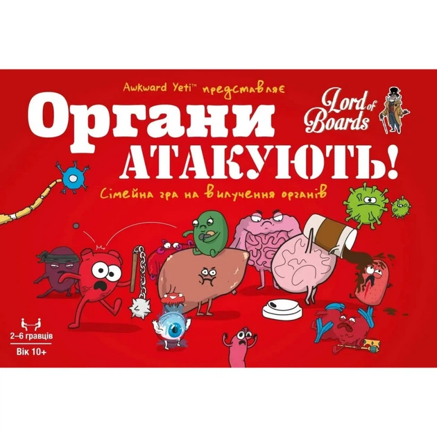 Настольная карточная игра "Органы АТАКУЮТ!" LOB2314UA от 2 до 6 игроков - Фото 2 Настольная карточная игра "Органы АТАКУЮТ!" LOB2314UA от 2 до 6 игроков - изображение 2