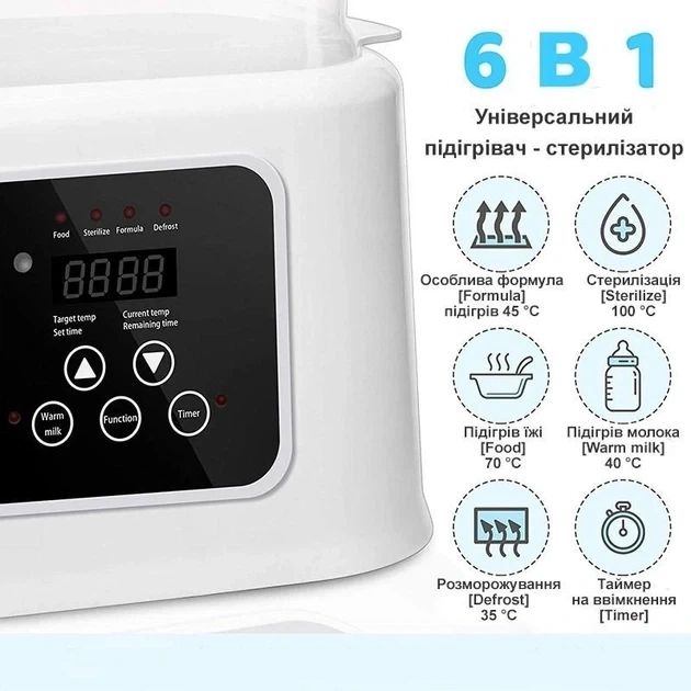 Підігрівач та стерилізатор для дитячих пляшечок DUO Smart Baby, з пультом дистанційного керування, білий (4013266) - зображення 4