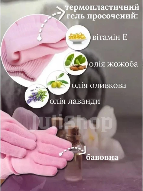 Зволожуючі гелеві spa рукавички для догляду за шкірою рук Spa gel gloves для пом'якшення шкіри рук (рожеві) - Фото 5 Зволожуючі гелеві spa рукавички для догляду за шкірою рук Spa gel gloves для пом'якшення шкіри рук (рожеві) - зображення 5