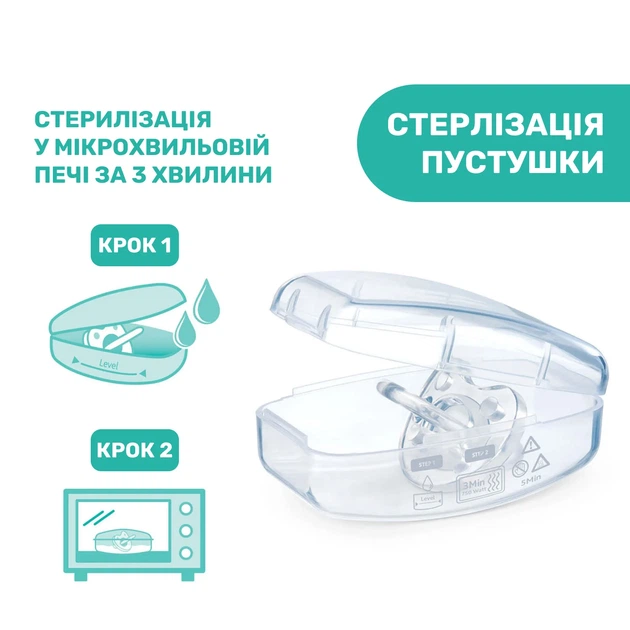 Пустышка Chicco PhysioForma Luxe, силикон, 2-6 мес., 1 шт., Бежевый - изображение 4