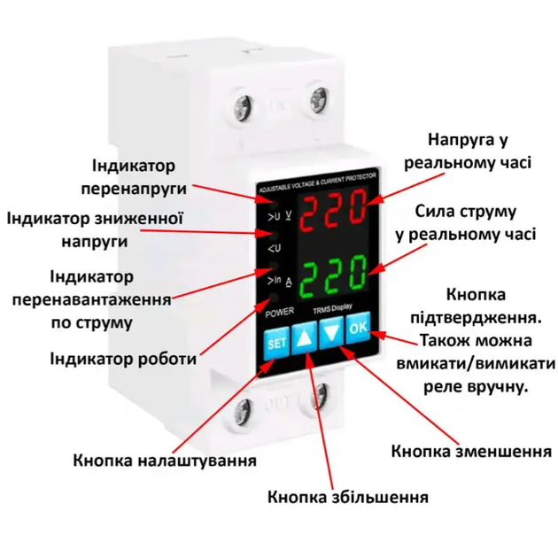 Реле контроля расправлений voltage current protector 40А, белый - Фото 3 Реле контроля расправлений voltage current protector 40А, белый - изображение 3