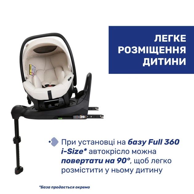 Автокресло Chicco Kory Plus i-Size, группа 0+, Бежевый - изображение 4