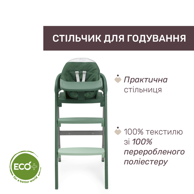 Стульчик для кормления 3 в 1 Chicco Crescendo Up, Зеленый - Фото 6 Стульчик для кормления 3 в 1 Chicco Crescendo Up, Зеленый - изображение 6
