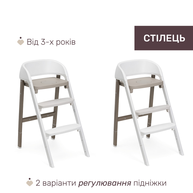 Стульчик для кормления 3 в 1 Chicco Crescendo Up, Бежевый - изображение 7