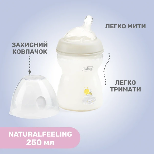 Пляшечка пластик Chicco Natural Feeling NEW, 250 мл, 2м+, Сірий - зображення 7