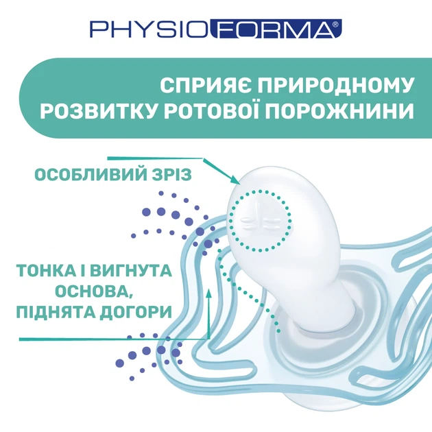 Пустышка Chicco PhysioForma Micro, силикон, 0-2 мес., 2 шт., Голубой - изображение 3