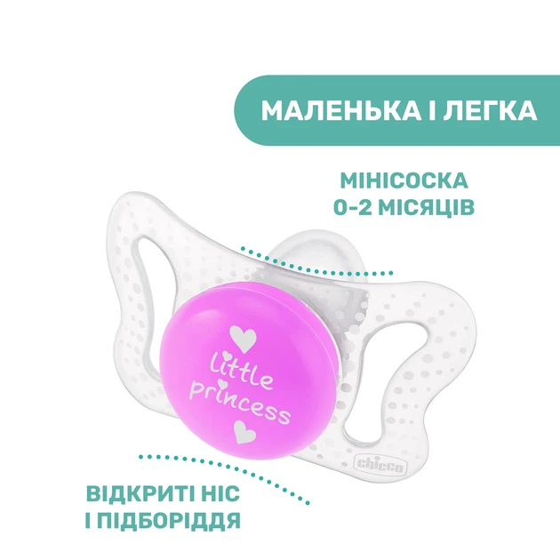 Пустышка Chicco PhysioForma Micro, силикон, 0-2 мес., 2 шт., Голубой - изображение 4