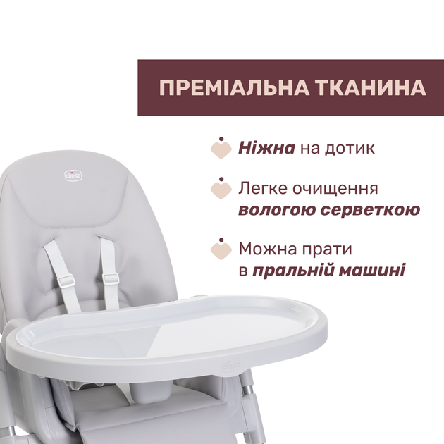 Стільчик для годування Chicco Polly Armonia, колір світло-сірий (87140.05) - зображення 3