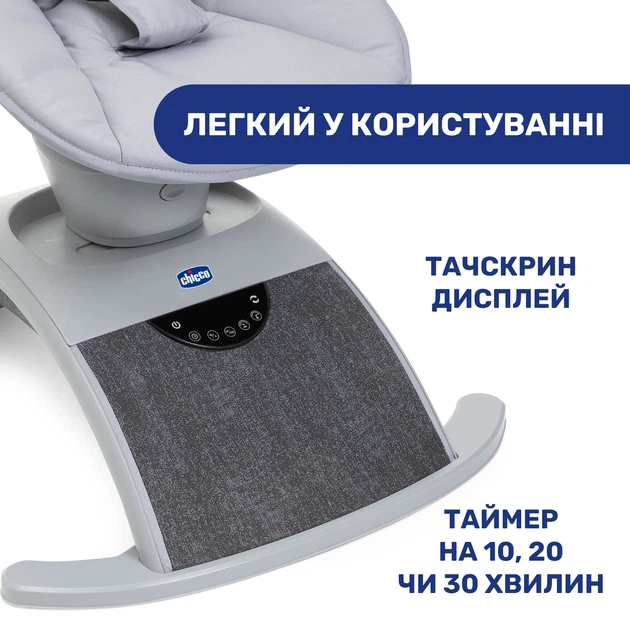 Заколисуючий центр Chicco Comfy Wave - зображення 8