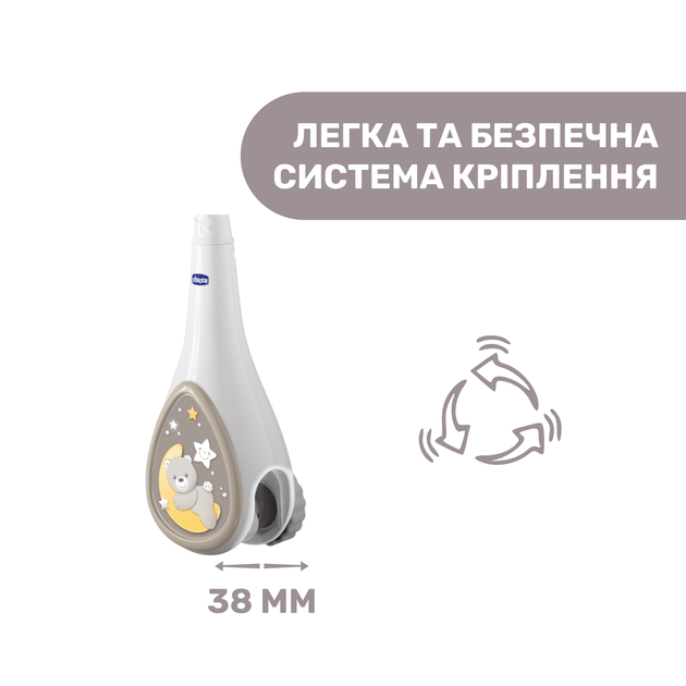 Мобиль на кроватку Chicco "Next2Dreams", Бежевый - изображение 4