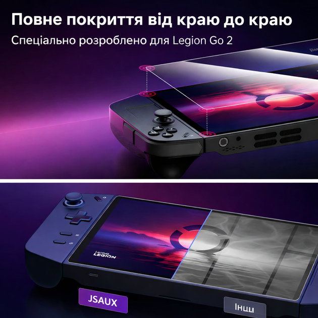 Защитное стекло JSAUX для Lenovo Legion Go (8.8") 9H HD, глянцеве 2 шт - изображение 2